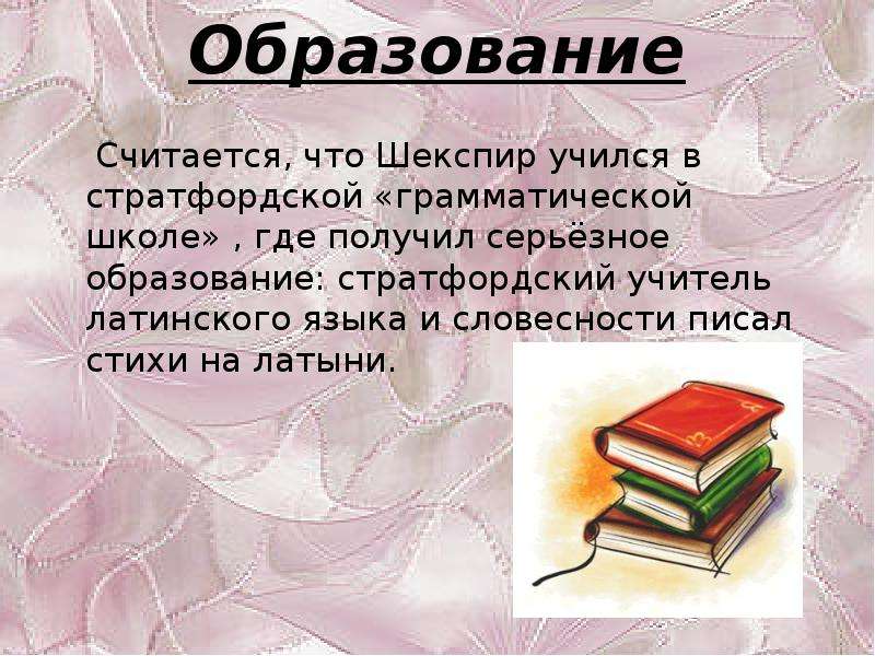 Даты шекспира. Стихи на латинском. Стихотворение на латыни. Стих на латинском языке. Стишок на латыни.