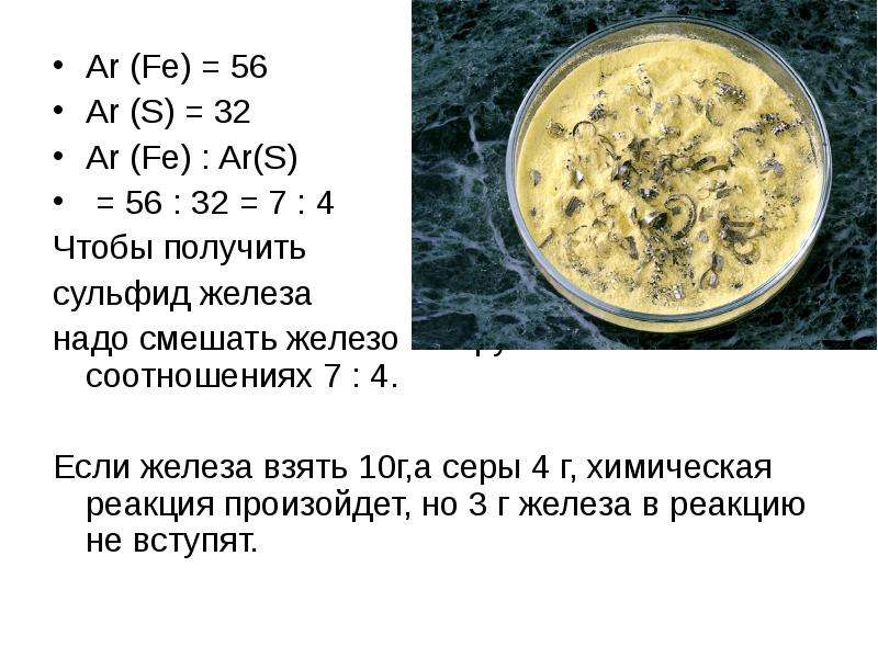 Железа и серы. Сульфид железа цвет. Реакция получения сульфида железа. Чтобы получить железо нужно. Получение железа из сульфида железа.