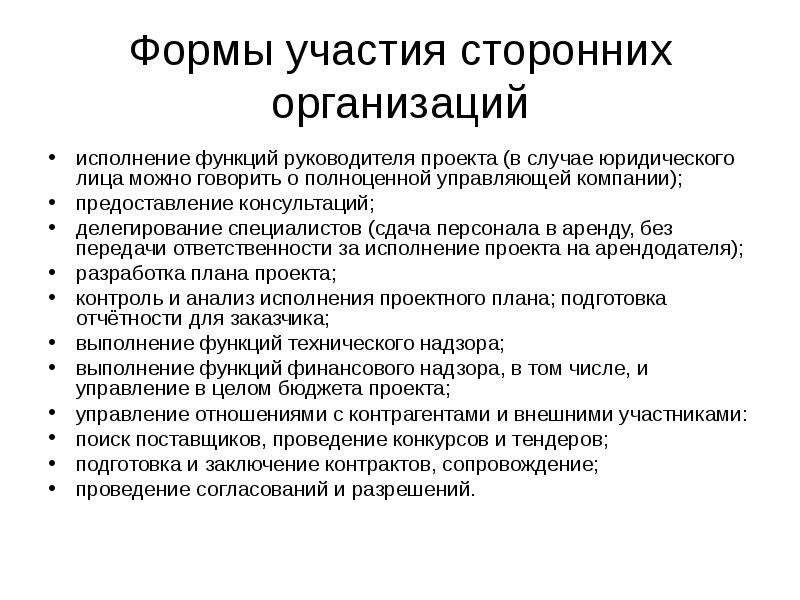 Функционал руководителя проектов