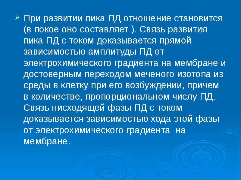 Развитие связи. Пик развития серебряного века. Отношенияпика к клонам. Пик развития личности 4 буквы.