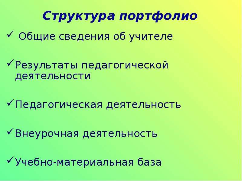 Презентация клинического плана пациенту эстетическая стоматология