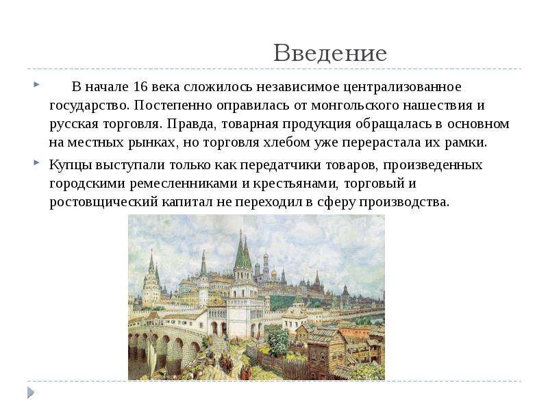 Институт соправительства в московском государстве вводится