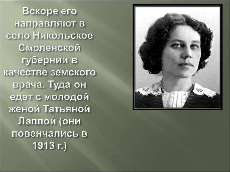 Михаил булгаков жизнь и творчество презентация