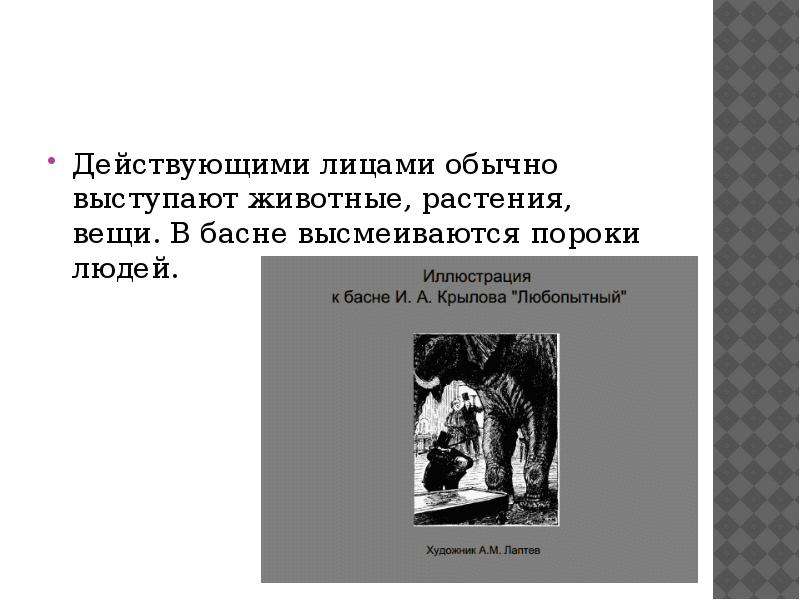 В каких произведениях отечественной классики объектом изображения являются социальные пороки и в чем