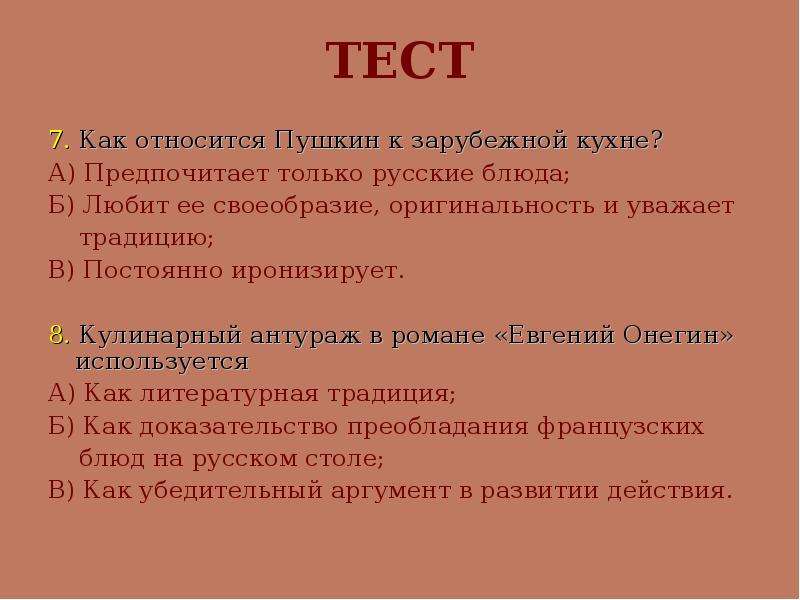 Как пушкин относится. Как Пушкин относился к власти. Как Пушкин относится к труду. Как Пушкин относился к истории. Как Пушкин относился к Москве.