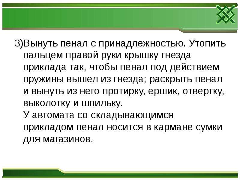 Огневая подготовка обж 10 класс презентация