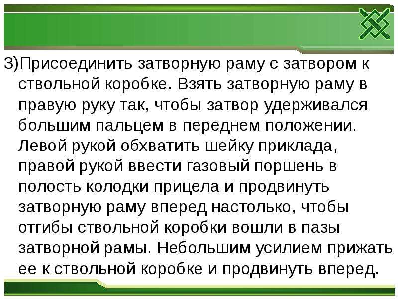 Презентация на тему огневая подготовка по обж