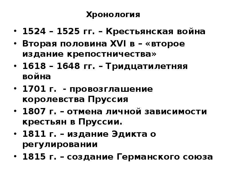 Составьте характеристику крестьянской войны в германии по плану годы участники руководители