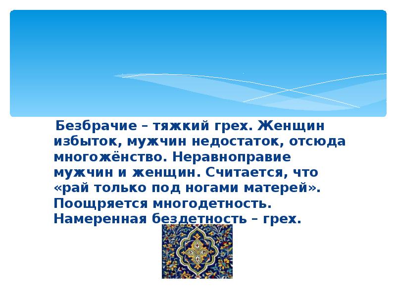 Проект сказки тысячи и одной ночи как исторический источник 6 класс