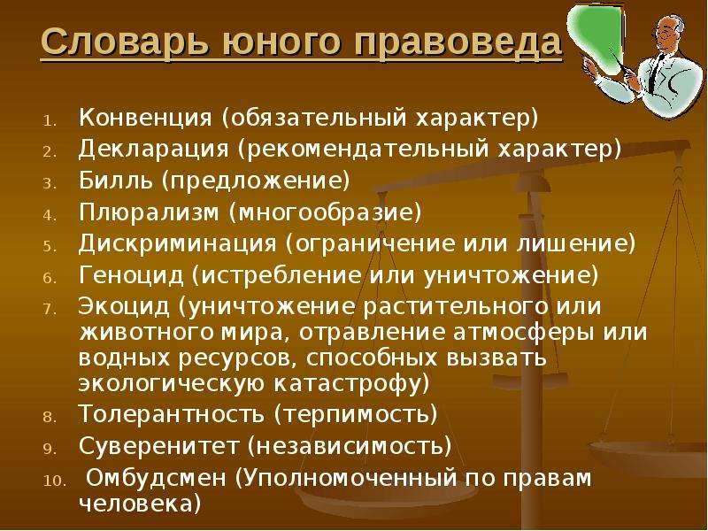 Рекомендательный характер. Конвенция носит рекомендательный или обязательный характер. Обязательный и рекомендательный характер. Рекомендационный или рекомендательный характер.