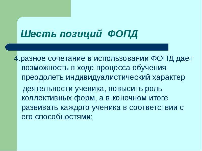 Возможность ход. Способности хода. ФОПД 2012.