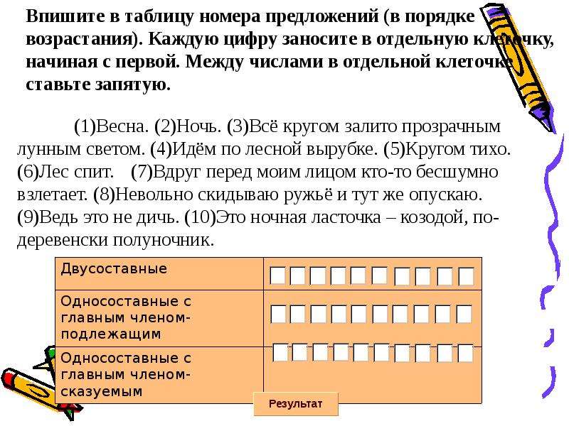 Тест по теме односоставные. Тест 12 Односоставные предложения с главным сказуемым. Тест 12 Односоставные предложения с главным членом сказуемым. Тест 12 Односоставные предложения с главным членом сказуемым вариант 2. Тест 12 Односоставные предложения с главным членом сказуемым ответы.