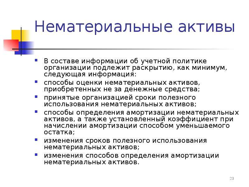 Учетная политика муниципального учреждения. Состав учетной политики. Принципы учетной политики. Элементы учетной политики. Учетная политика организации состав.