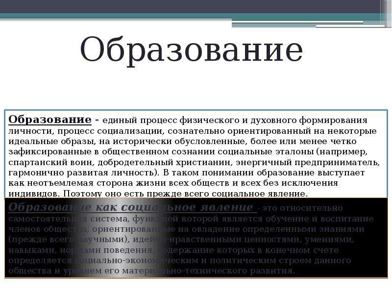 Выделение педагогики в отдельную науку презентация