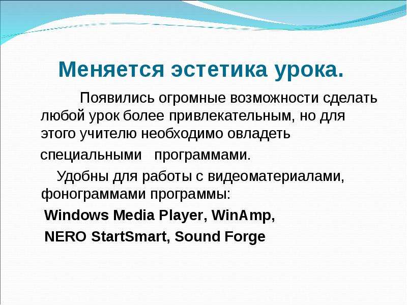 Любой урок. Эстетика уроков. Эстетика урока технологии. Урок музыки Эстетика. Эстетика урока Обществознание.