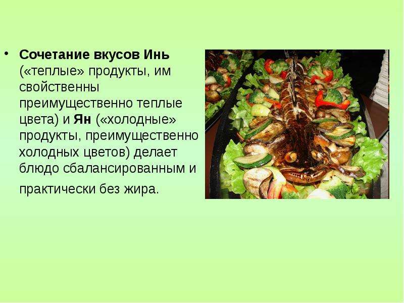 Национальная кухня китая презентация