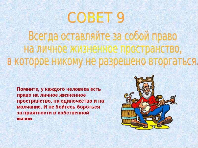 Оставляю за собой право. 