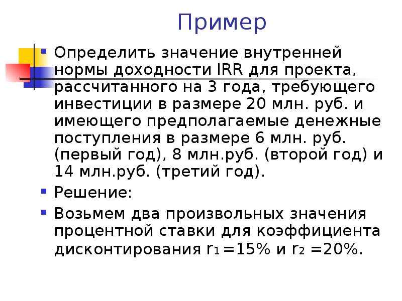 По бизнес плану четырехлетний проект предполагает начальное вложение 10