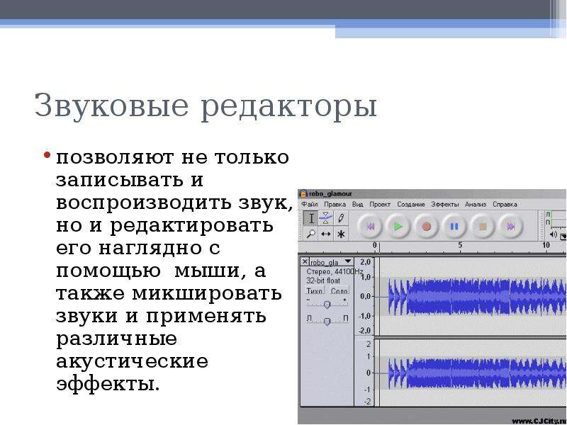 Звуковая карта реализует 16 битовое кодирование аналогового звукового сигнала сколько различных