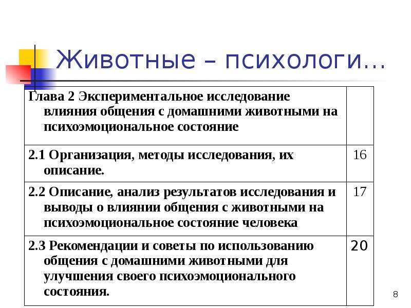 Experiment 18. Гипотезы по анализу труб.