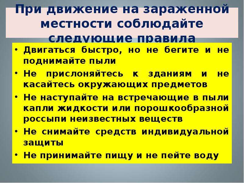 Заполните схему действий в случае аварии с выбросом ахов при отсутствии средств индивидуальной