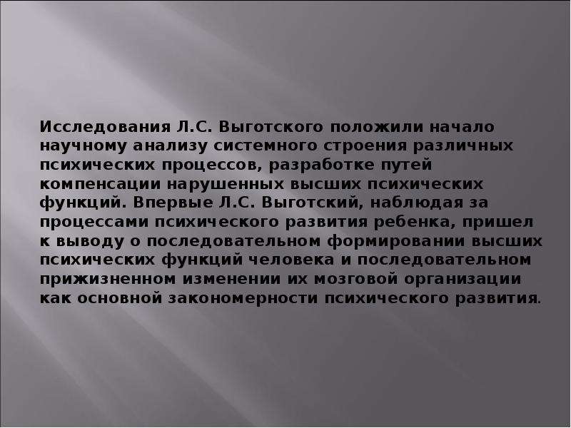 Кто разработал нейропсихологические методы исследования детей под руководством а р лурия 1902 1977