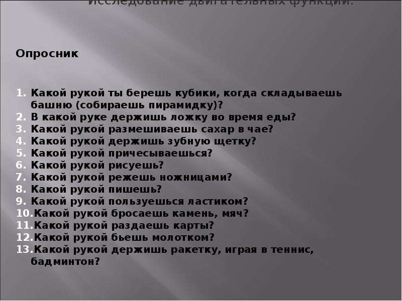 Кто разработал нейропсихологические методы исследования детей под руководством а р лурия 1902 1977