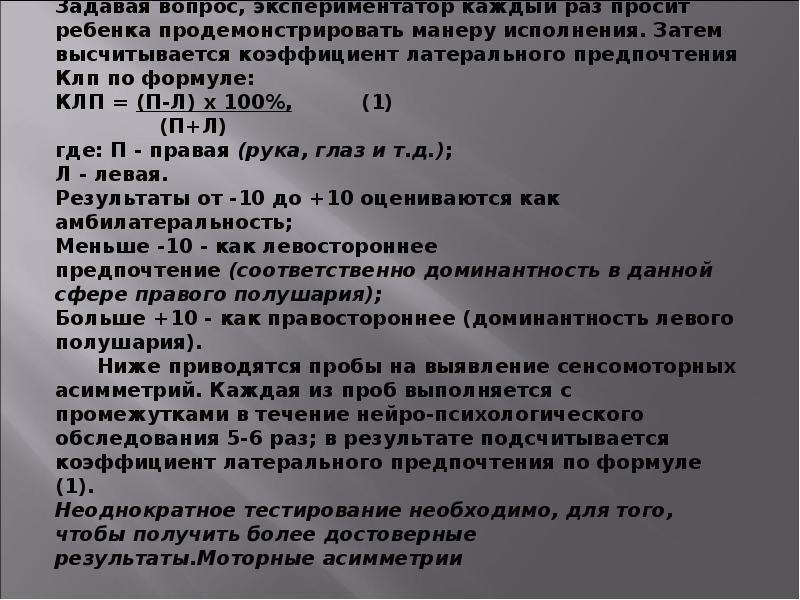 Протокол нейропсихологического обследования взрослого образец