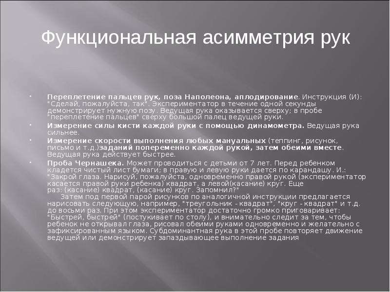 Кто разработал нейропсихологические методы исследования детей под руководством а р лурия 1902 1977