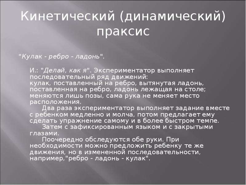 Кто разработал нейропсихологические методы исследования детей под руководством а р лурия 1902 1977