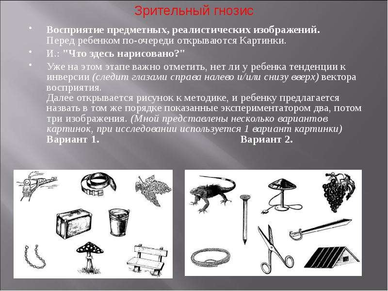 Кто разработал нейропсихологические методы исследования детей под руководством а р лурия 1902 1977