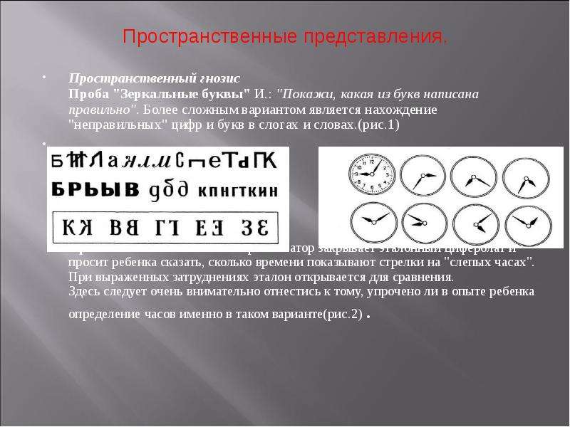 Кто разработал нейропсихологические методы исследования детей под руководством а р лурия 1902 1977