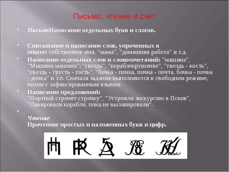 Кто разработал нейропсихологические методы исследования детей под руководством а р лурия 1902 1977