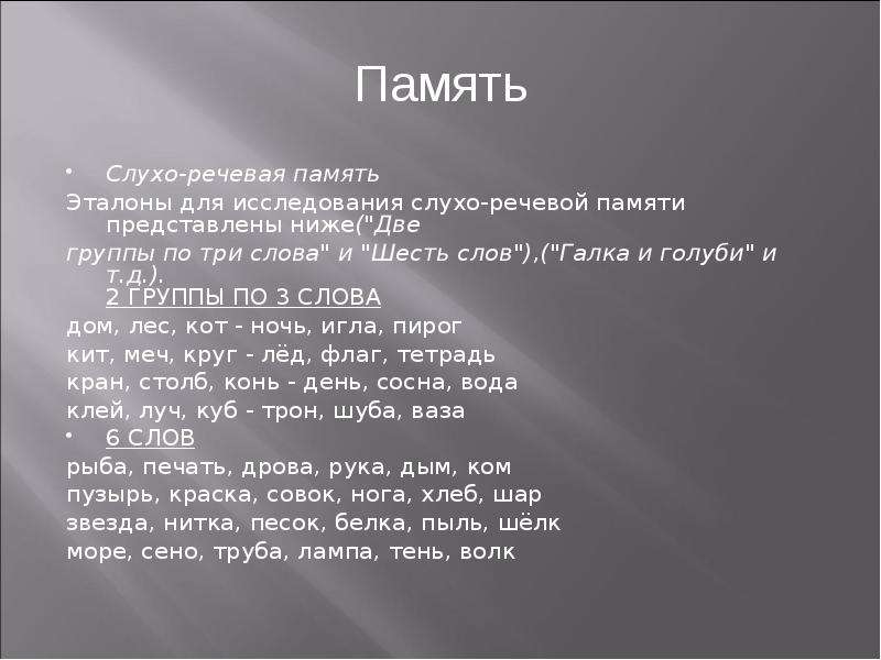 Кто разработал нейропсихологические методы исследования детей под руководством а р лурия 1902 1977