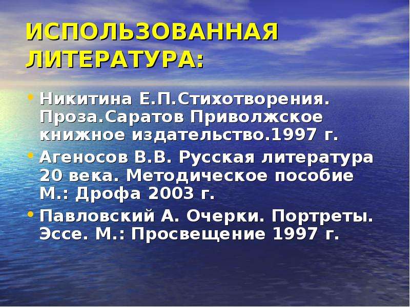 Эссе м. Саратов проза. Стих про Саратов в прозе.