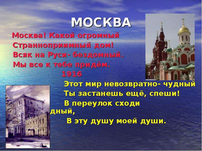 Москва какой огромный странноприимный