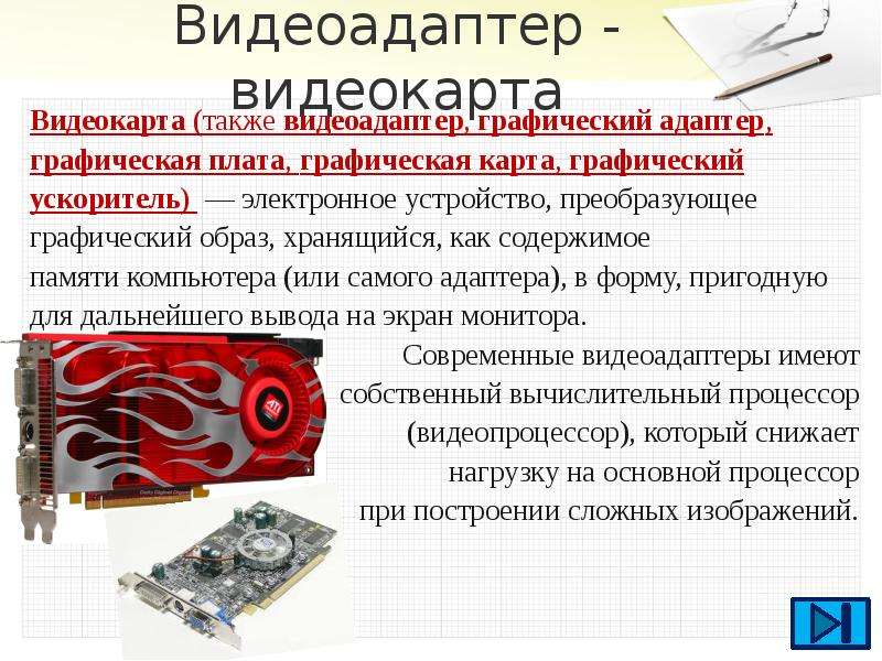 Устройство преобразующее изображение в памяти компьютера для монитора