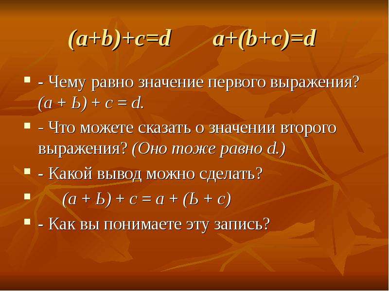 Тоже равен. Чему равно d. Значение выражения 1v1v1. Чему равно значения выражения (1v1)&(1v0). Чему может равняться выражение.