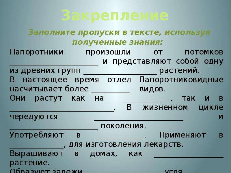 Заполните пропуски в тексте топографическим планом называют плоское крупно изображение небольшого