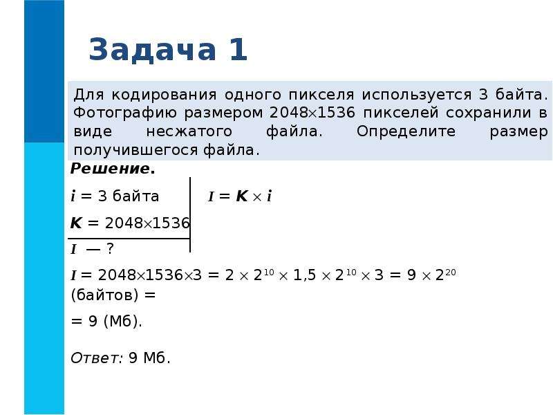 Графическое изображение имеет размер 640х400 пикселей