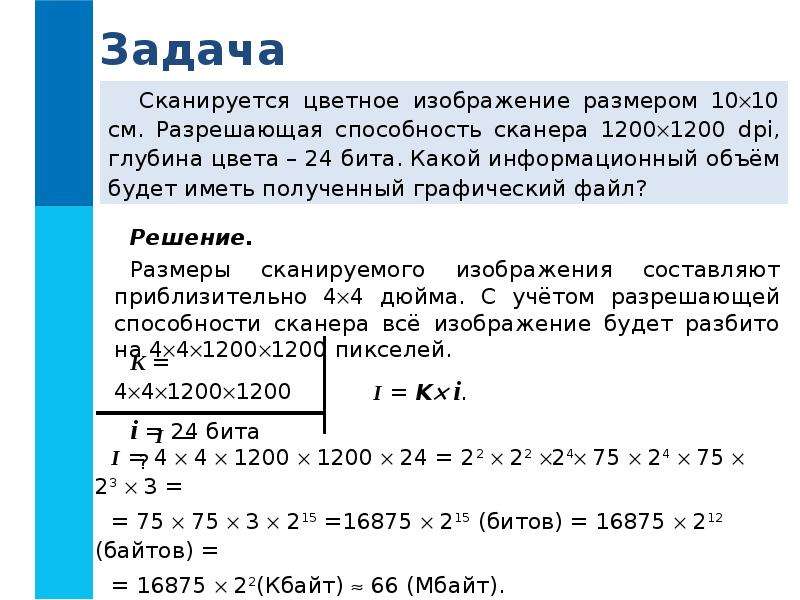 Какой объем информации составляет растровое графическое изображение 10x10 пикселей