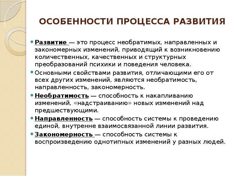 Качественные изменения целостной системы. Необратимость направленность закономерность. Назовите процессы структурных преобразований систем.. Преобразование системы. Процесс качественных изменений.