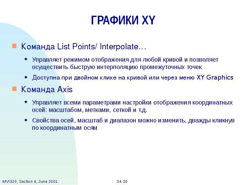 Listing points. Команда list. List points. To list points:.