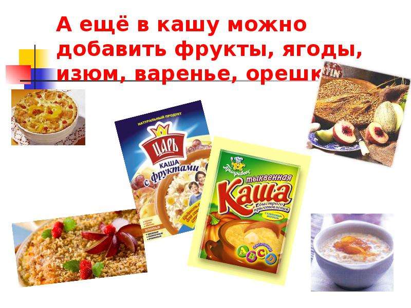 Внеклассное мероприятие каша мать наша