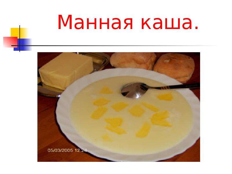 Занятия каша мать наша