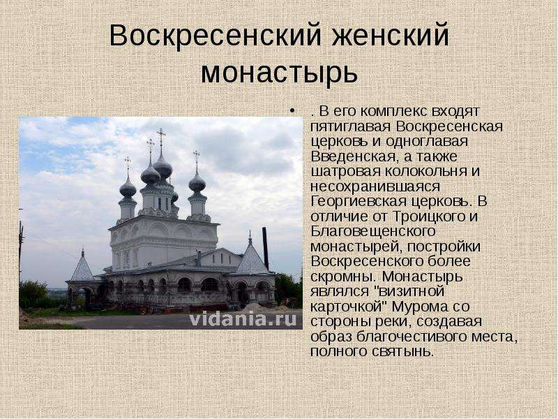 Муром презентация о городе