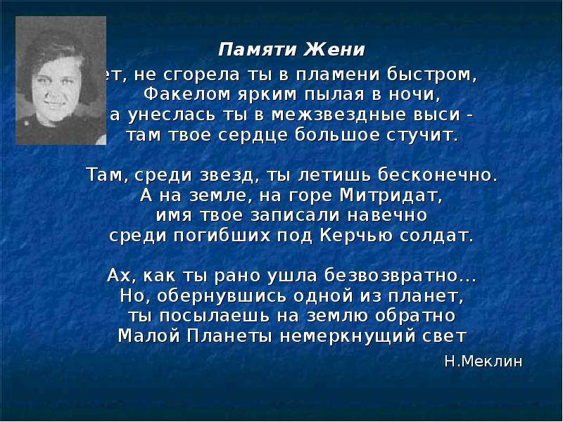 Память жене. В память о жене. В день памяти жени. Памяти жены. Текст память о жене.