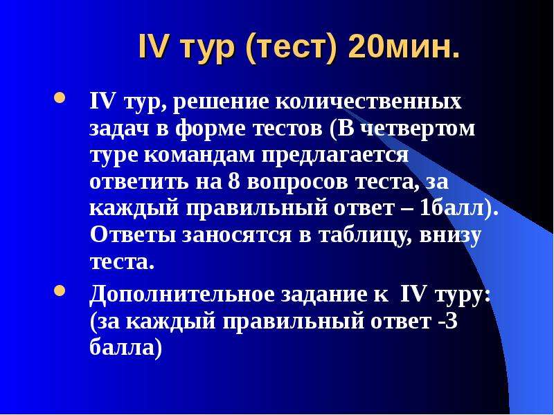 Тест тур. Механика вопросы. Зачет похода. Экскурсии тест.