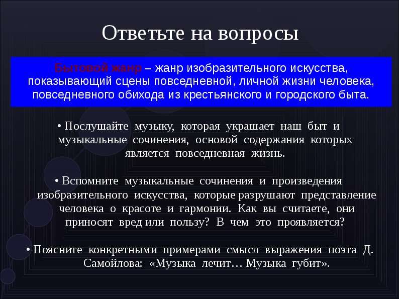 Как соотносятся красота и польза 8 класс искусство презентация