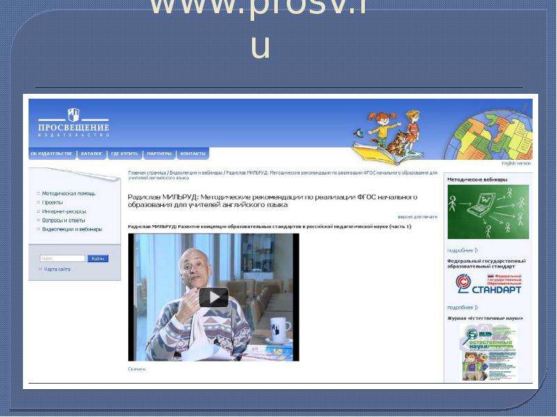 Prosv mts link ru